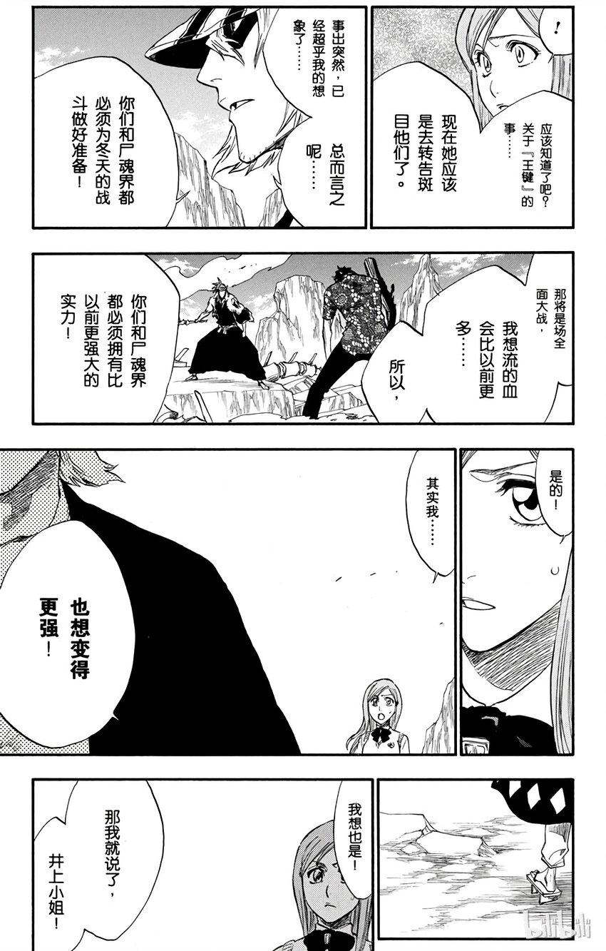 《境·界（死神）》227 第11页