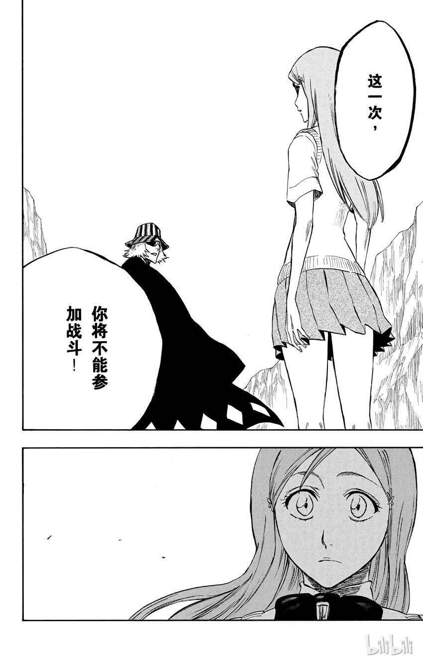 《境·界（死神）》227 第12页