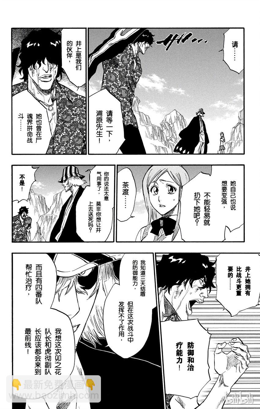 《境·界（死神）》227 第14页