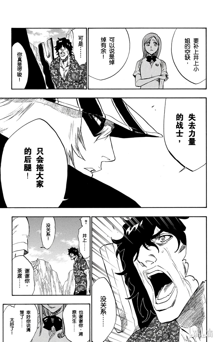 《境·界（死神）》227 第15页