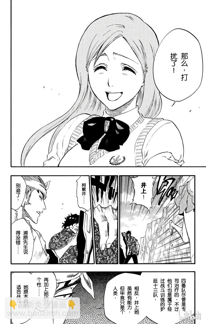 《境·界（死神）》227 第16页