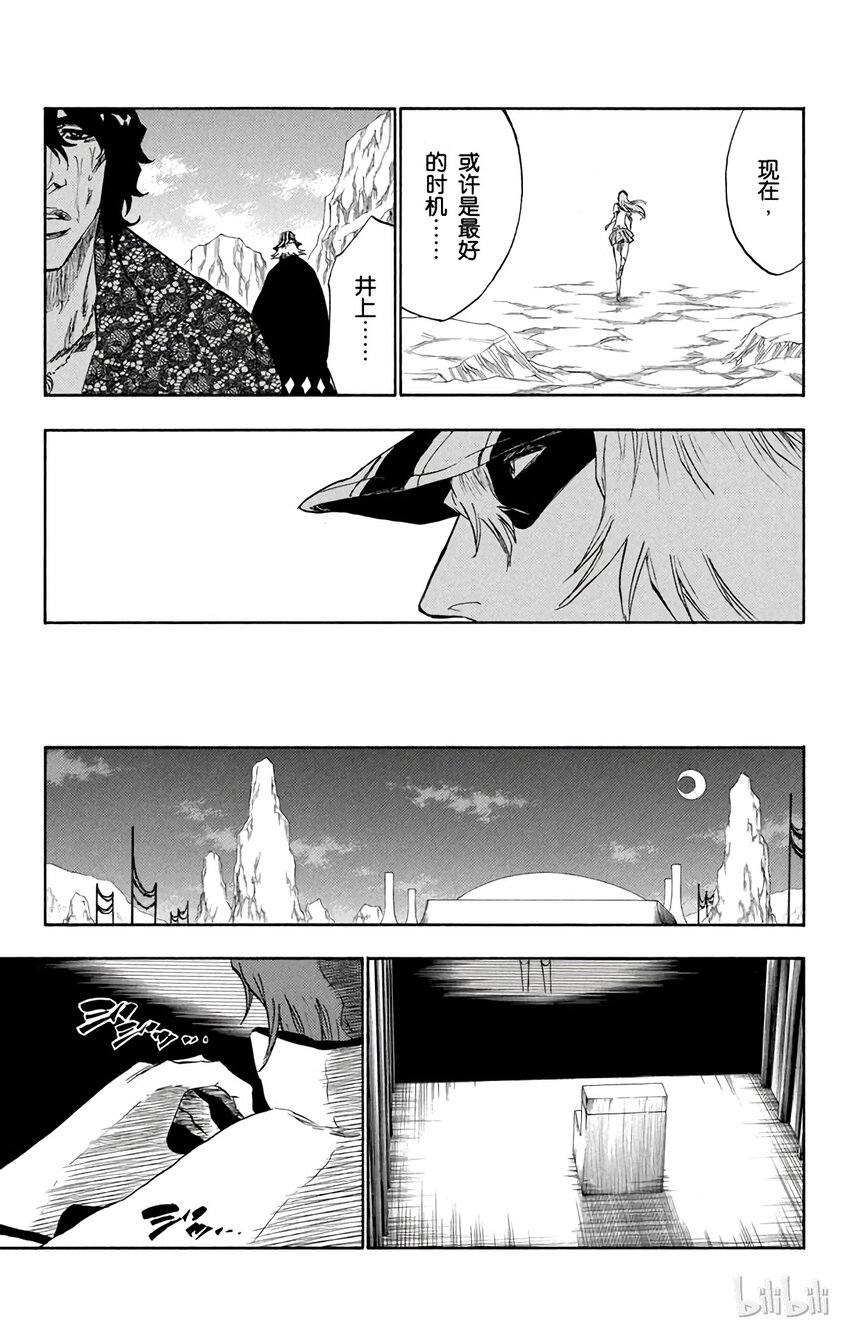 《境·界（死神）》227 第17页