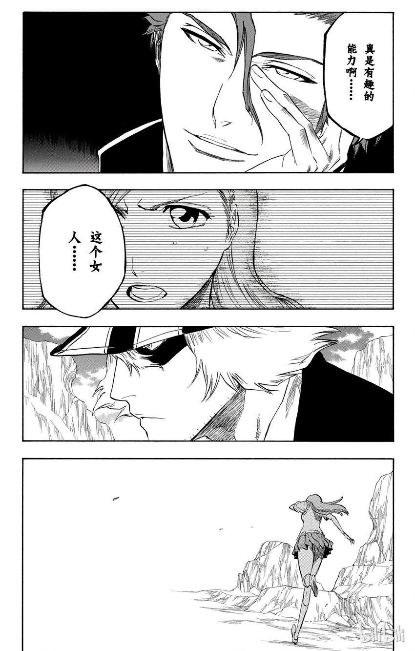 《境·界（死神）》227 第19页