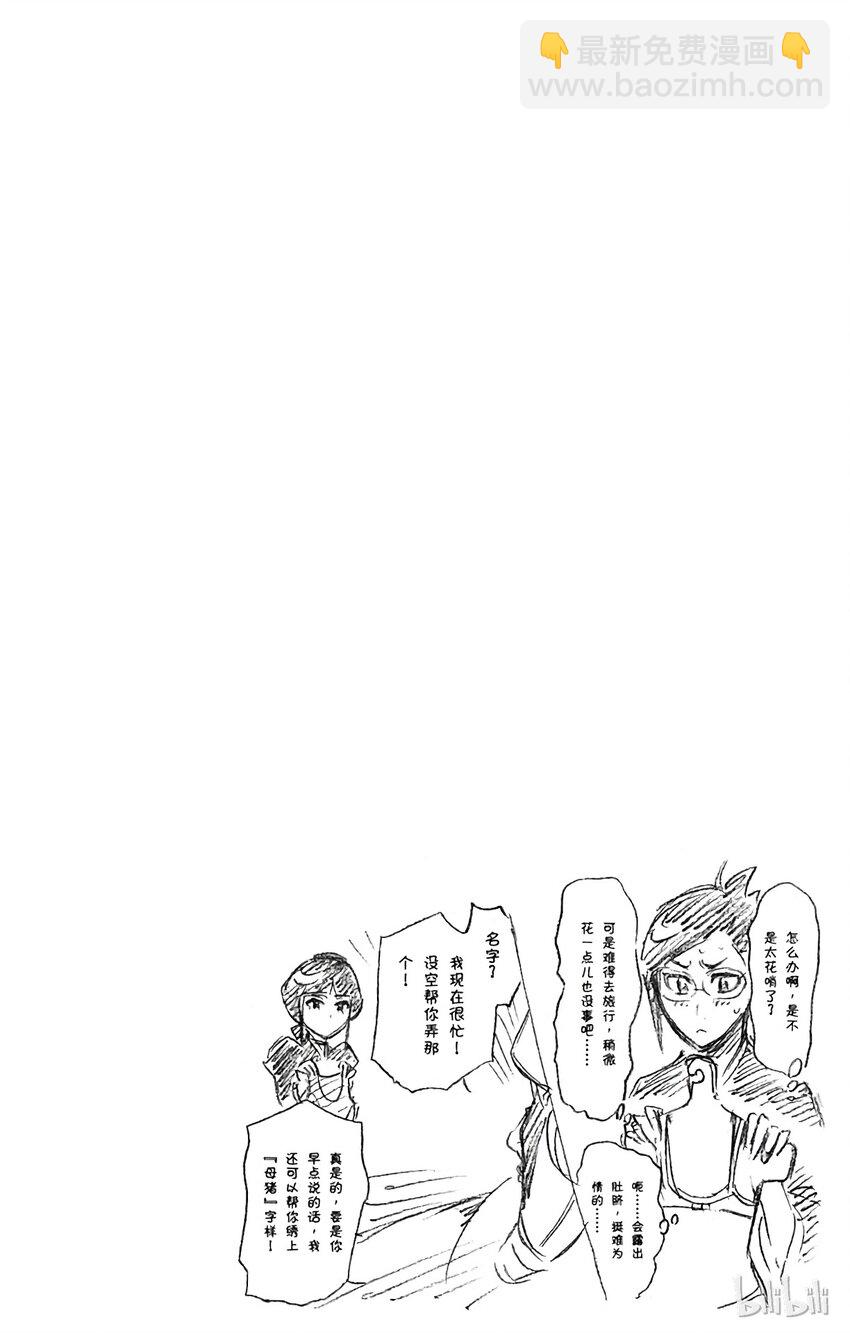 《境·界（死神）》227 第20页