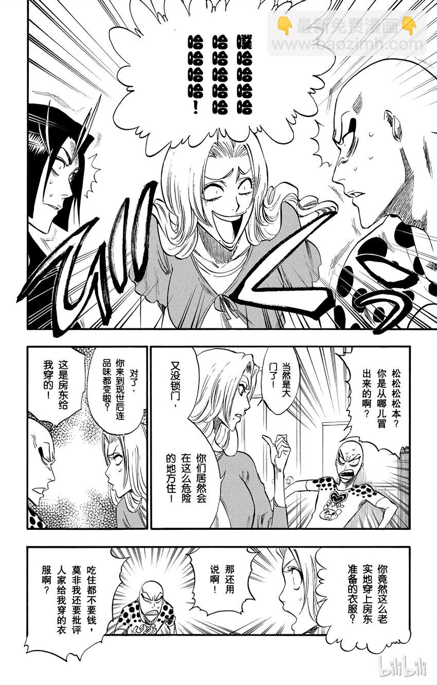 《境·界（死神）》227 第2页