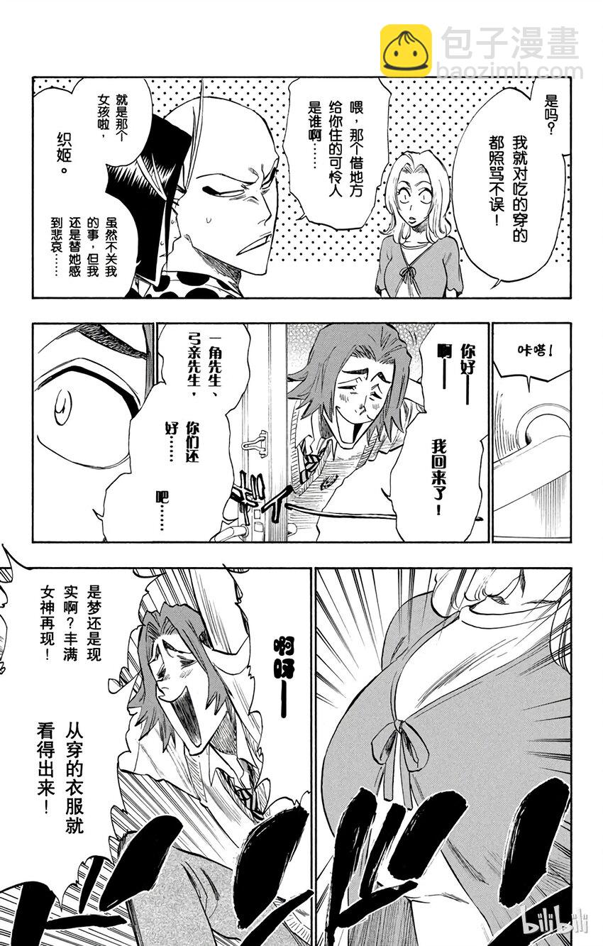《境·界（死神）》227 第3页