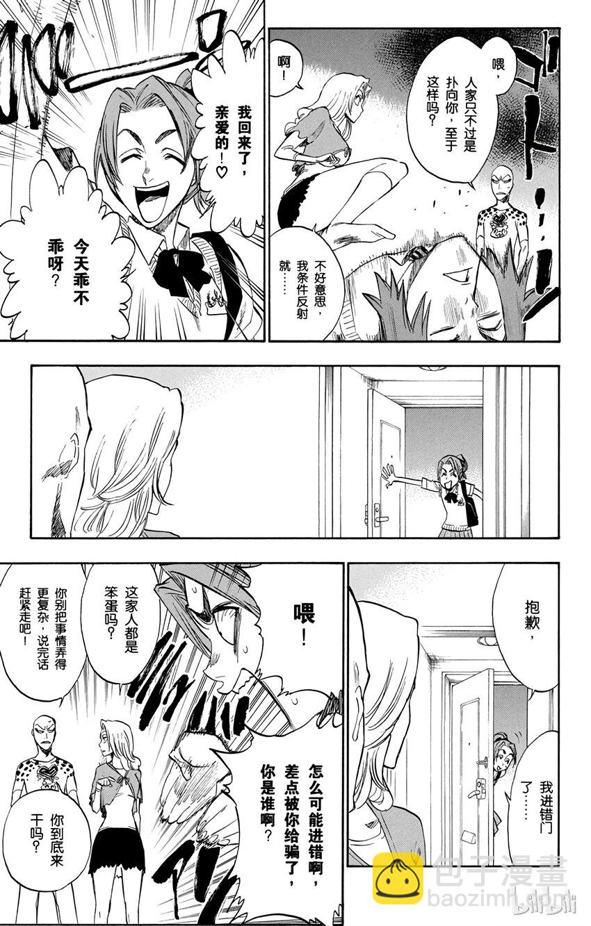 《境·界（死神）》227 第5页