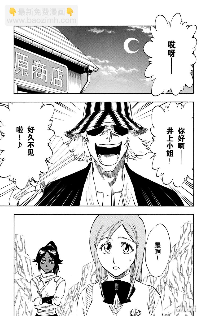 《境·界（死神）》227 第7页