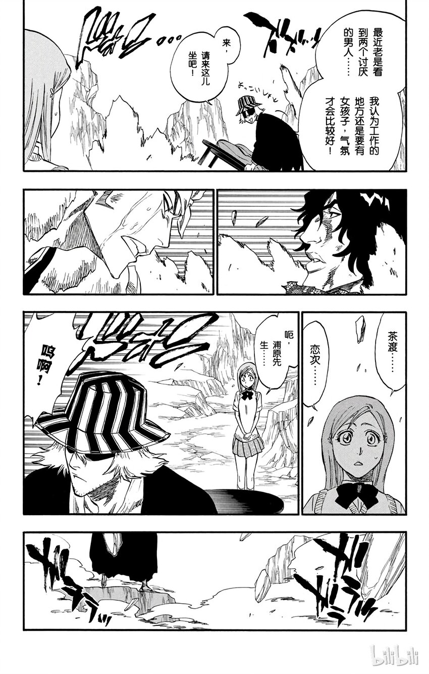 《境·界（死神）》227 第8页