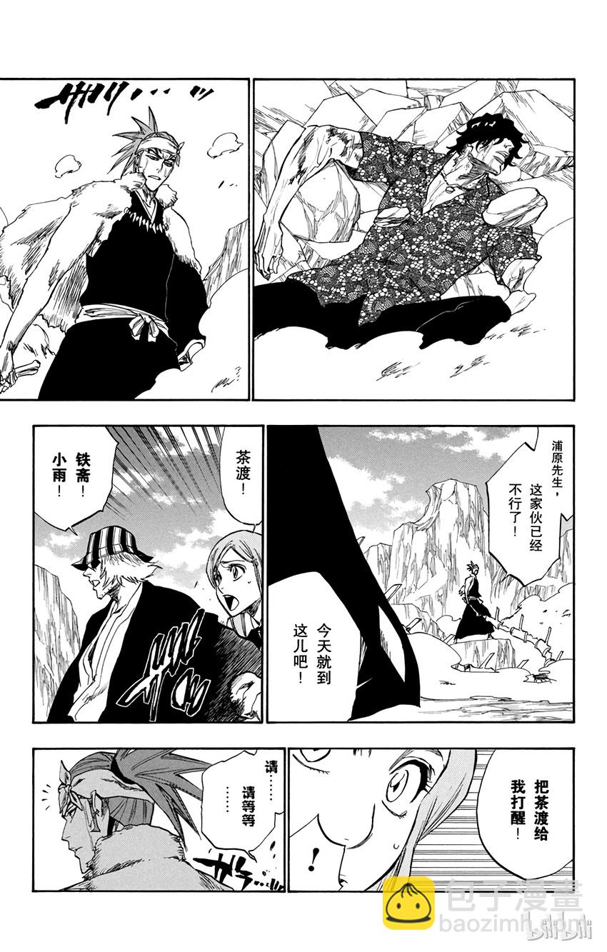 《境·界（死神）》227 第9页