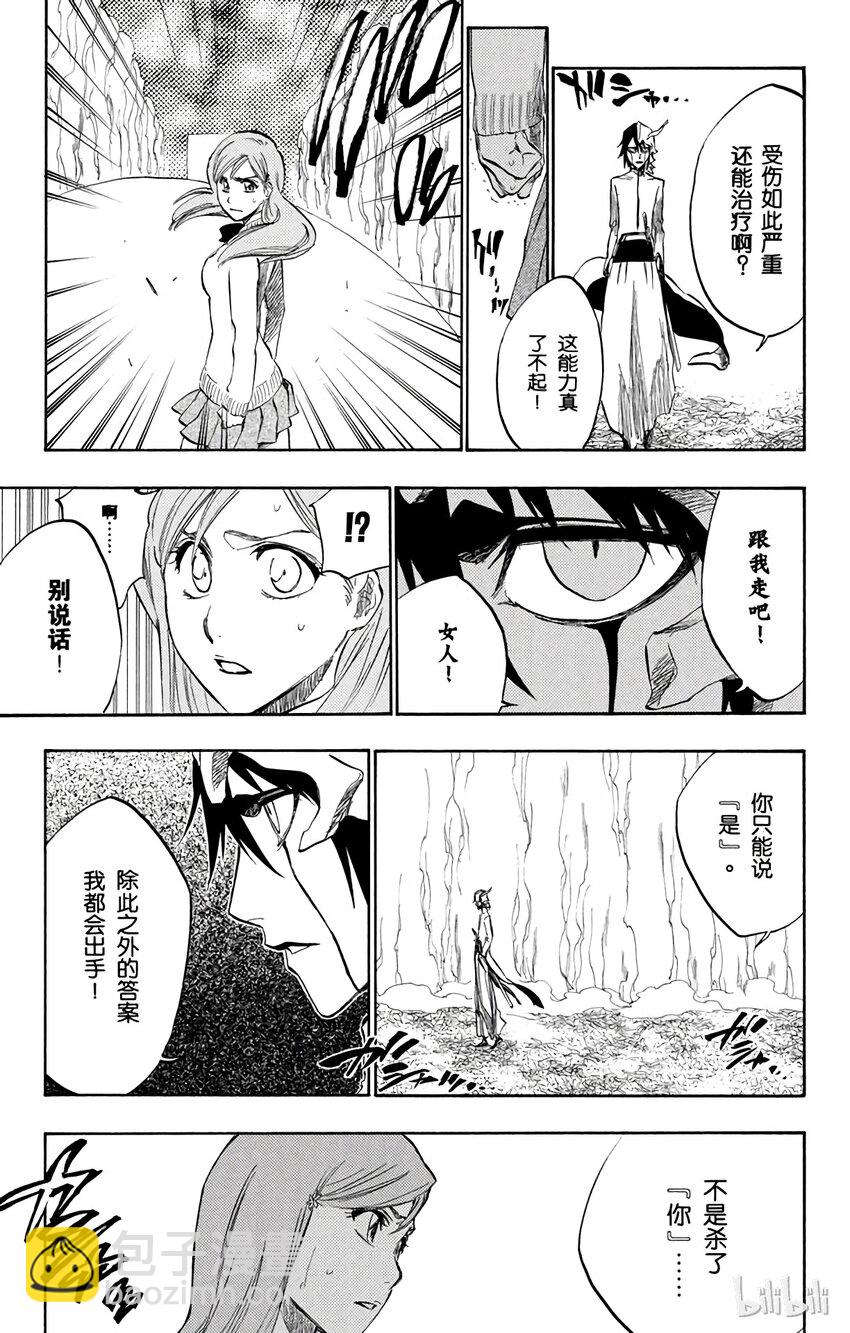 《境·界（死神）》234 第13页