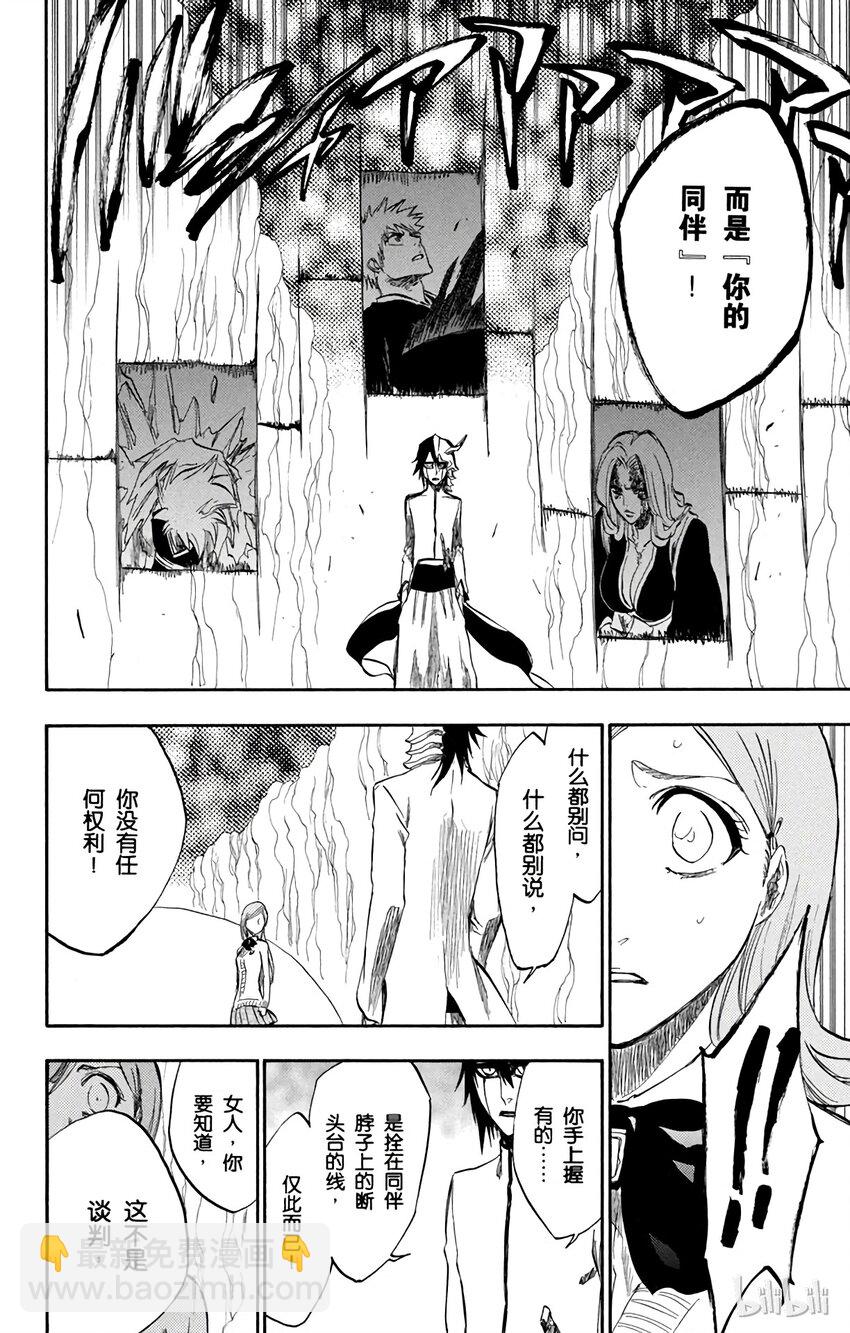 《境·界（死神）》234 第14页