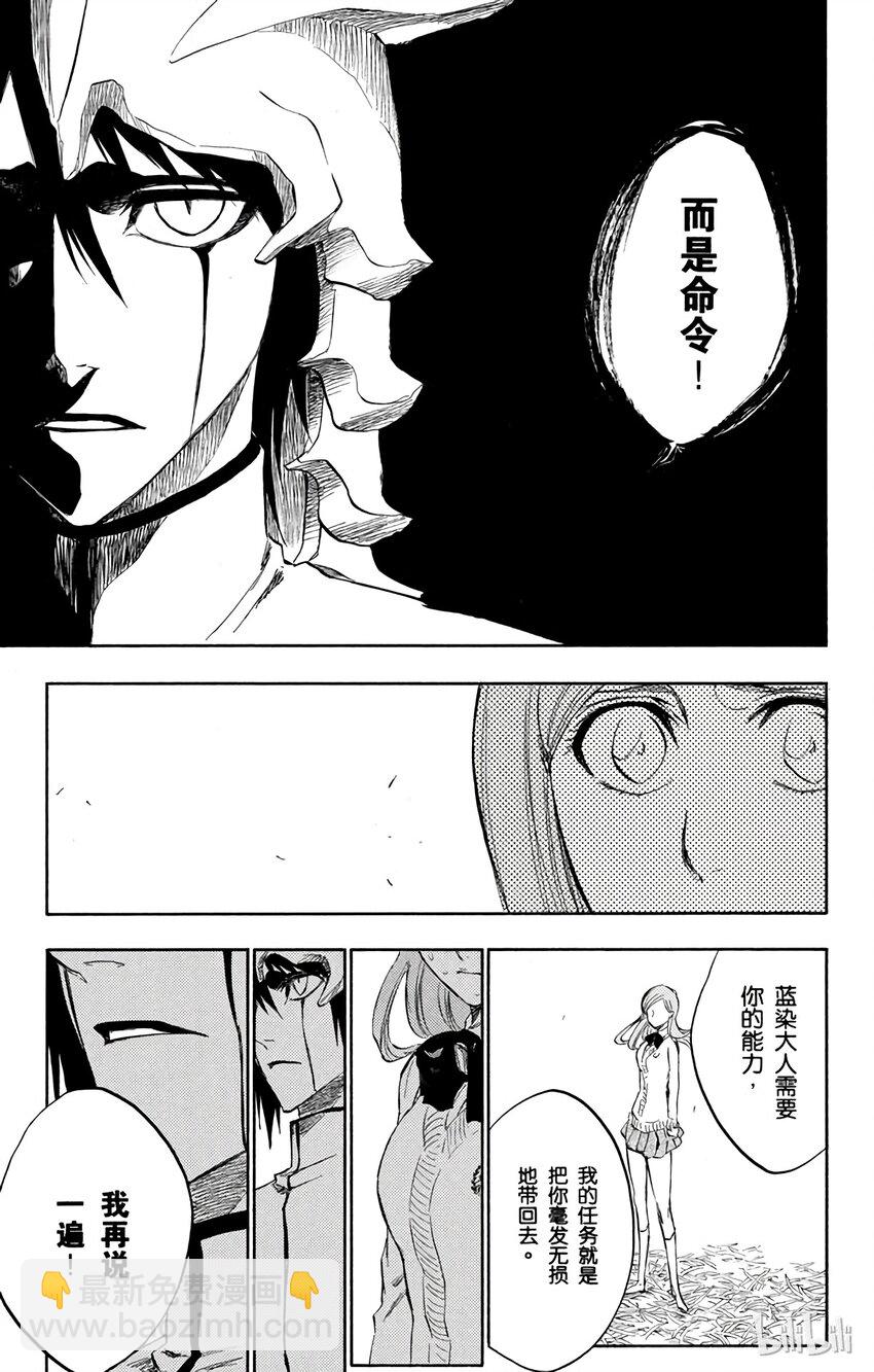 《境·界（死神）》234 第15页