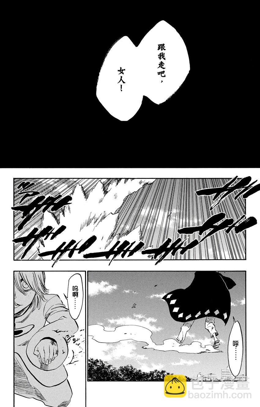 《境·界（死神）》234 第16页