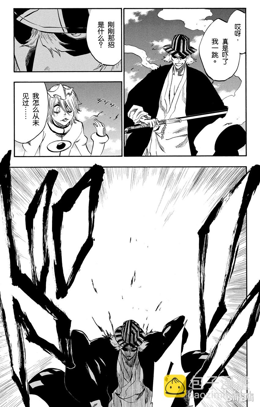 《境·界（死神）》234 第17页