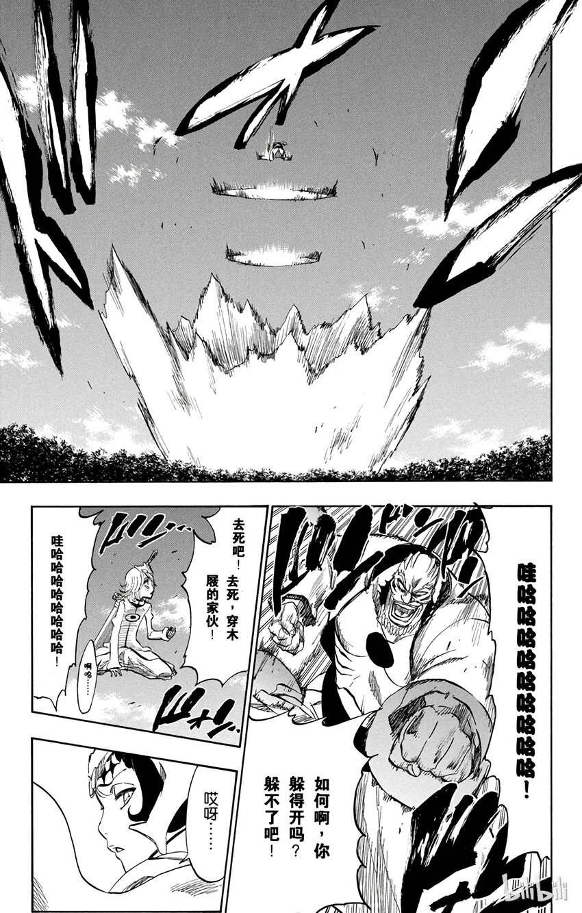 《境·界（死神）》234 第19页