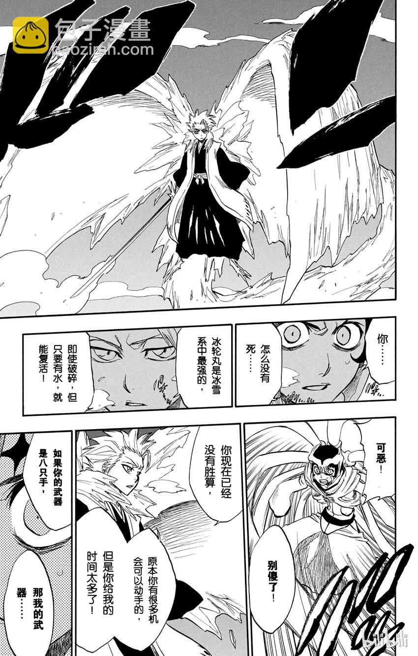 《境·界（死神）》234 第23页