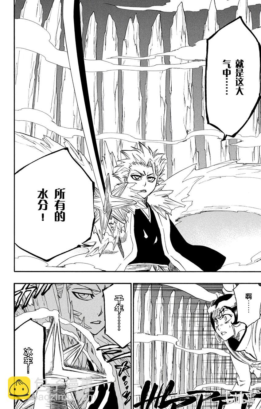《境·界（死神）》234 第24页