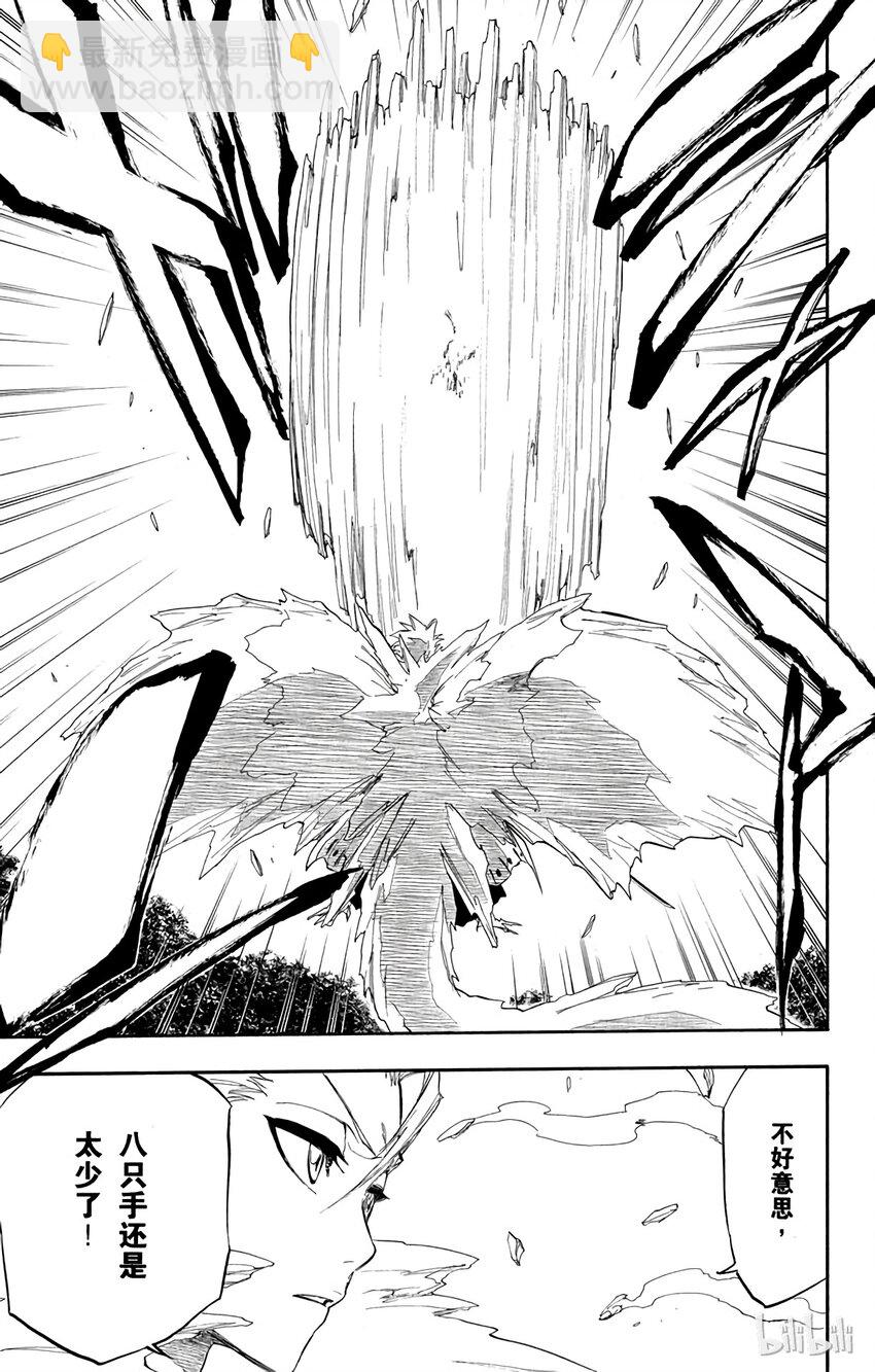 《境·界（死神）》234 第25页