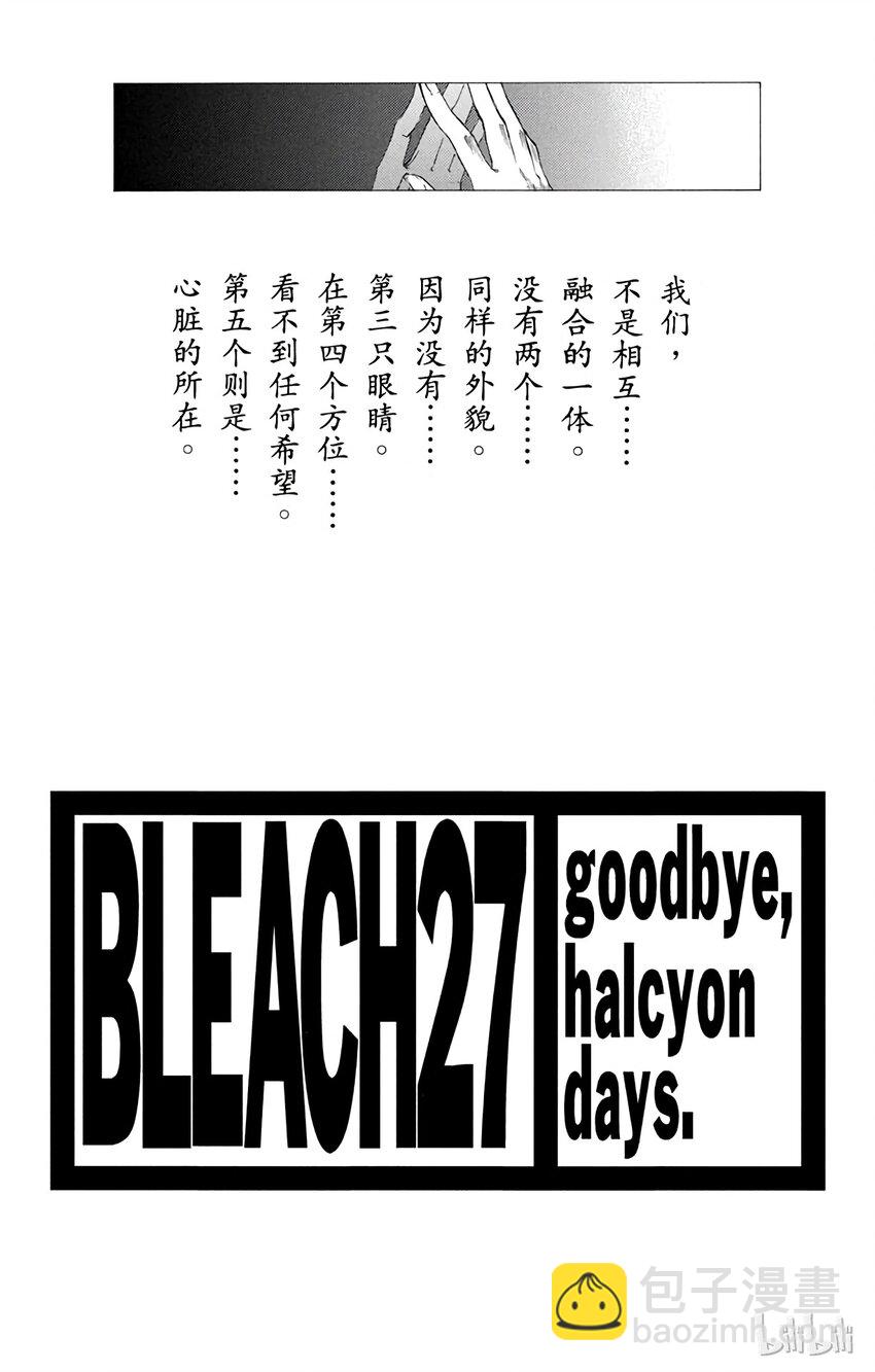 《境·界（死神）》234 第3页