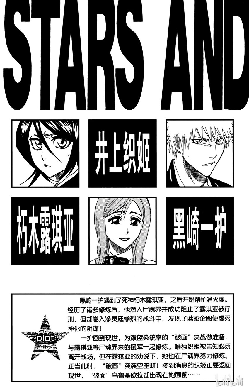 《境·界（死神）》234 第4页