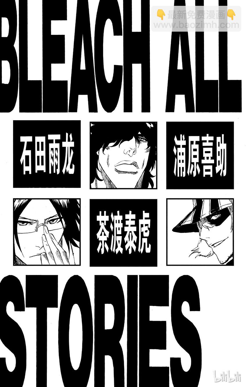 《境·界（死神）》234 第5页