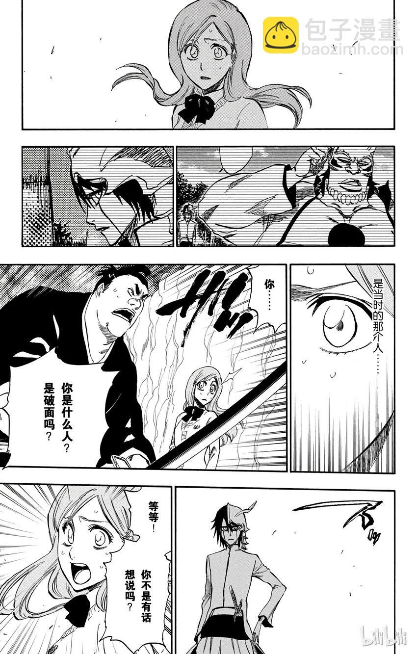 《境·界（死神）》234 第9页