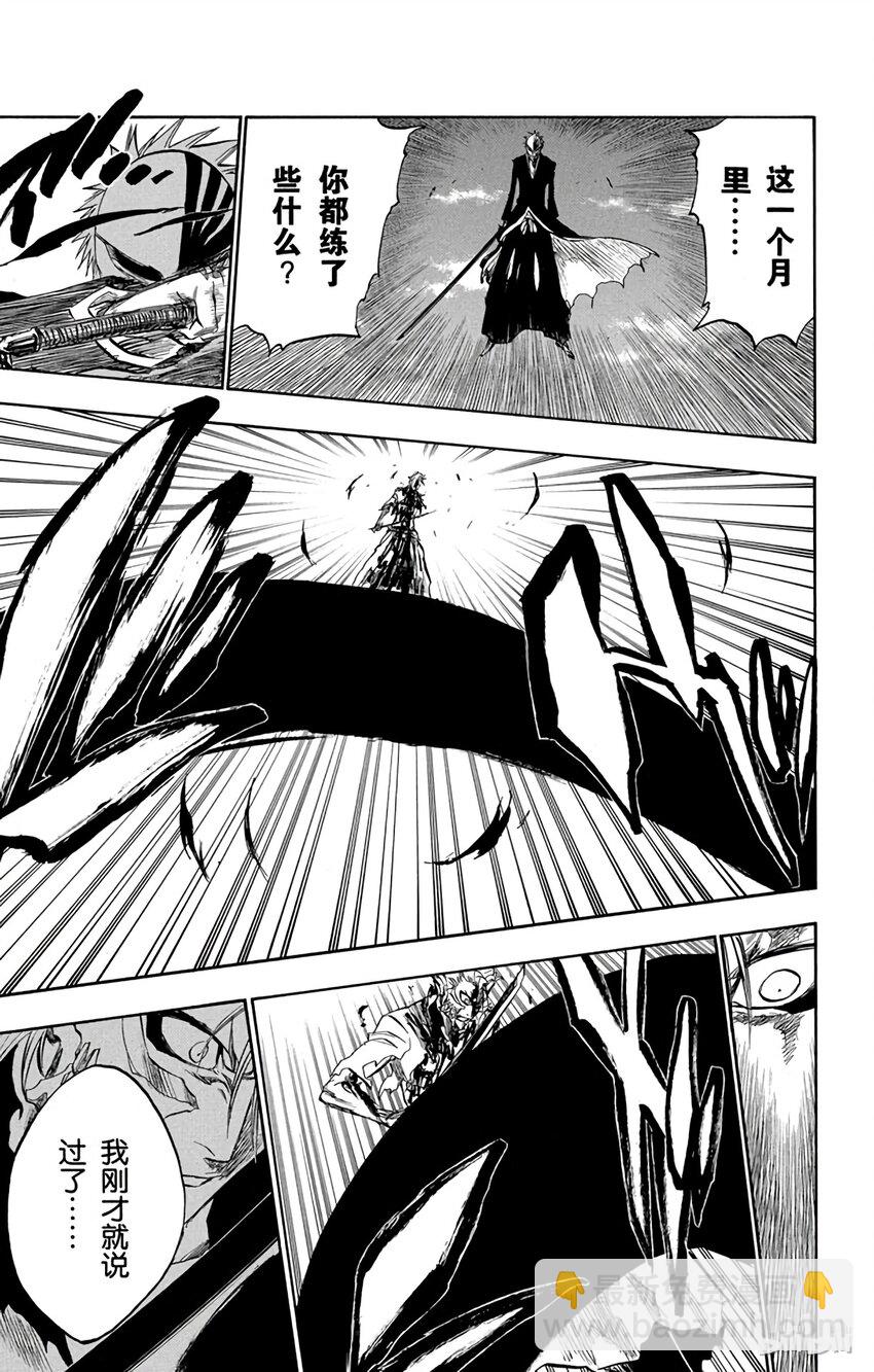 《境·界（死神）》232 第14页