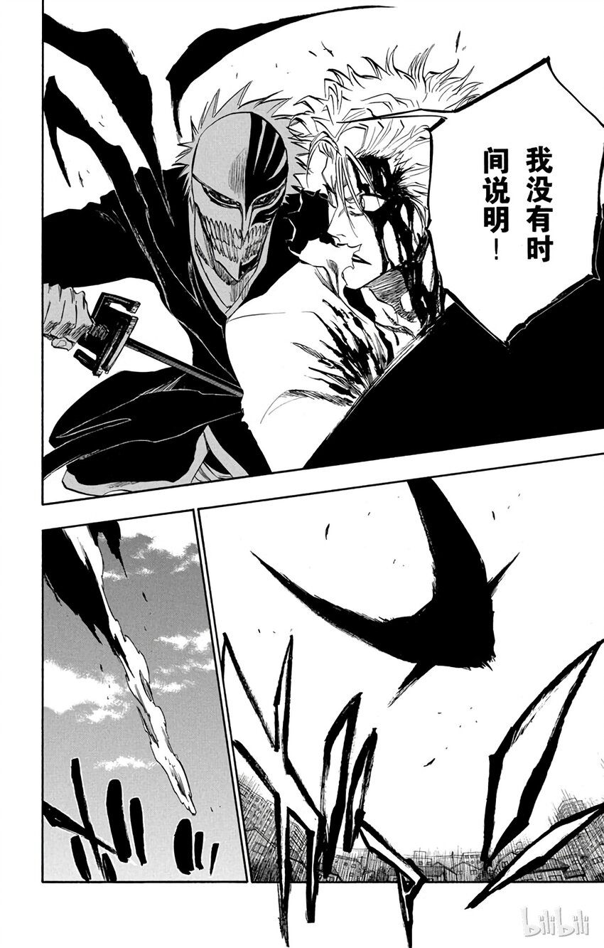 《境·界（死神）》232 第15页
