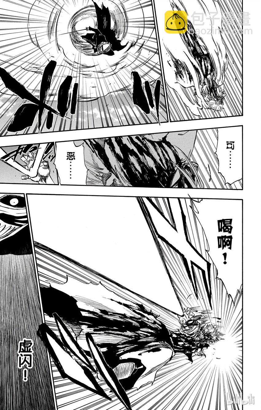 《境·界（死神）》232 第16页