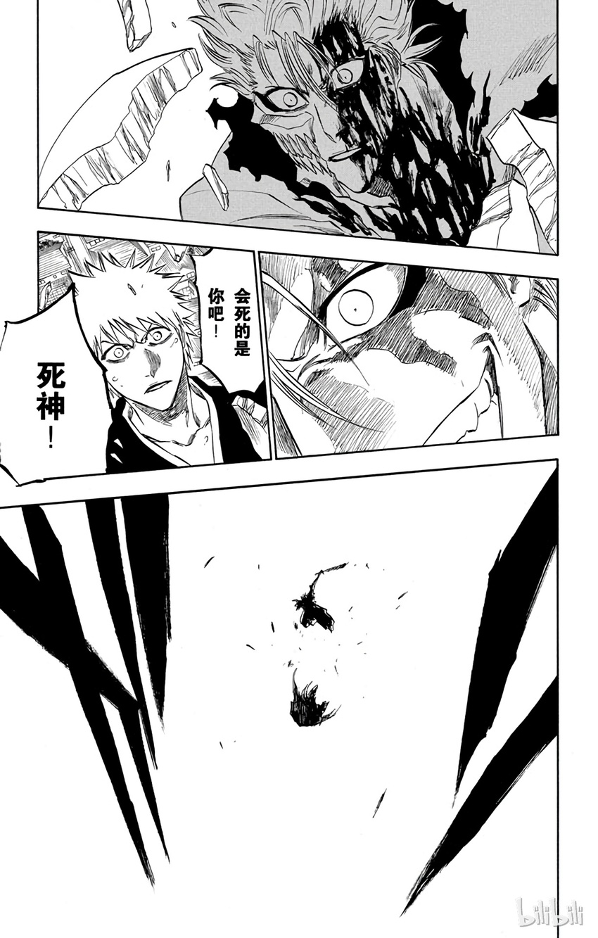 《境·界（死神）》232 第20页