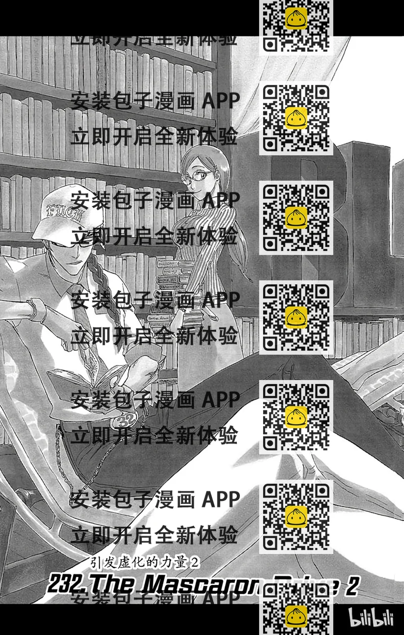 《境·界（死神）》232 第2页