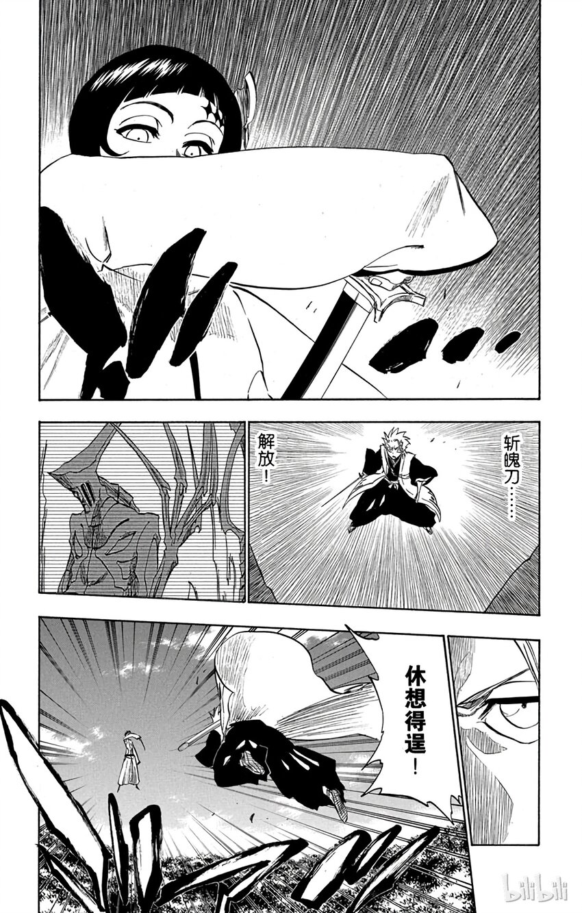 《境·界（死神）》232 第4页
