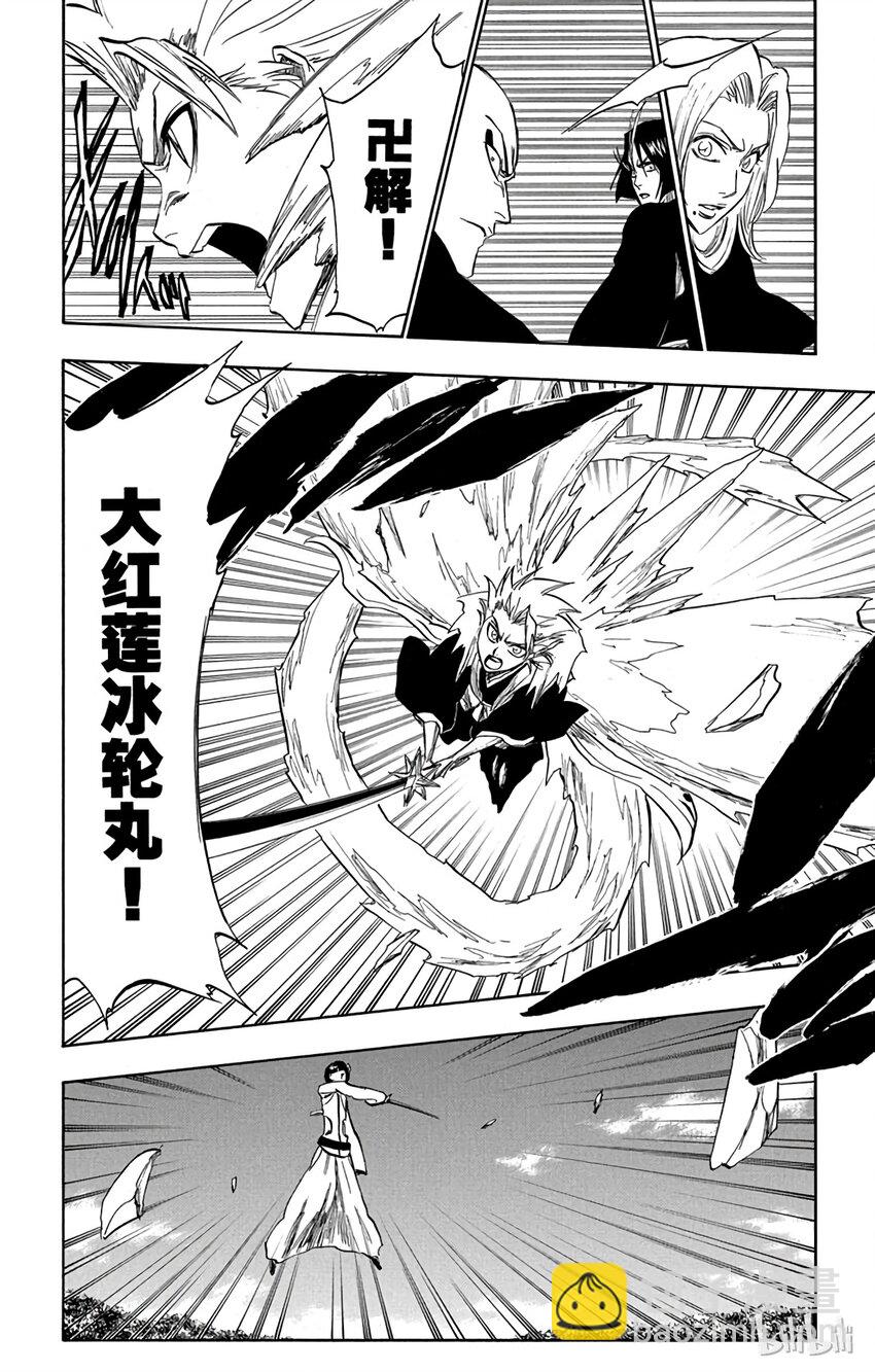 《境·界（死神）》232 第5页