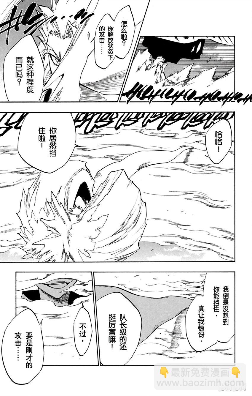 《境·界（死神）》232 第8页