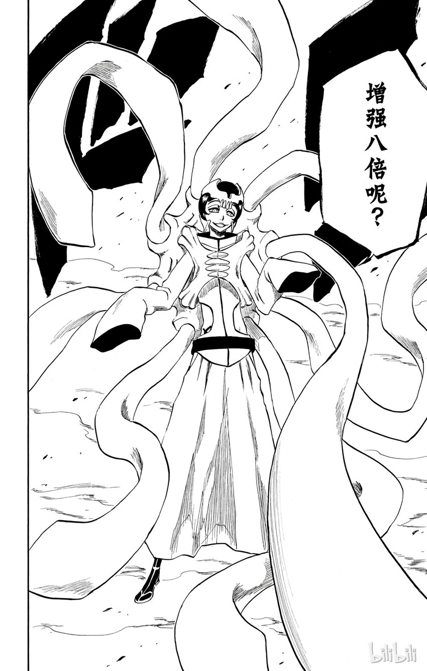 《境·界（死神）》232 第9页
