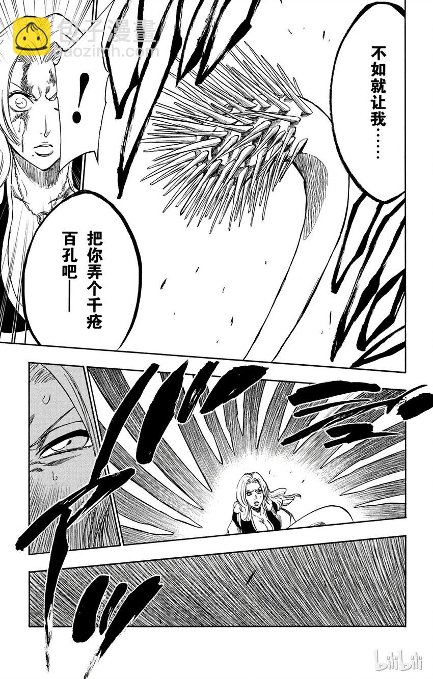 《境·界（死神）》233 第11页