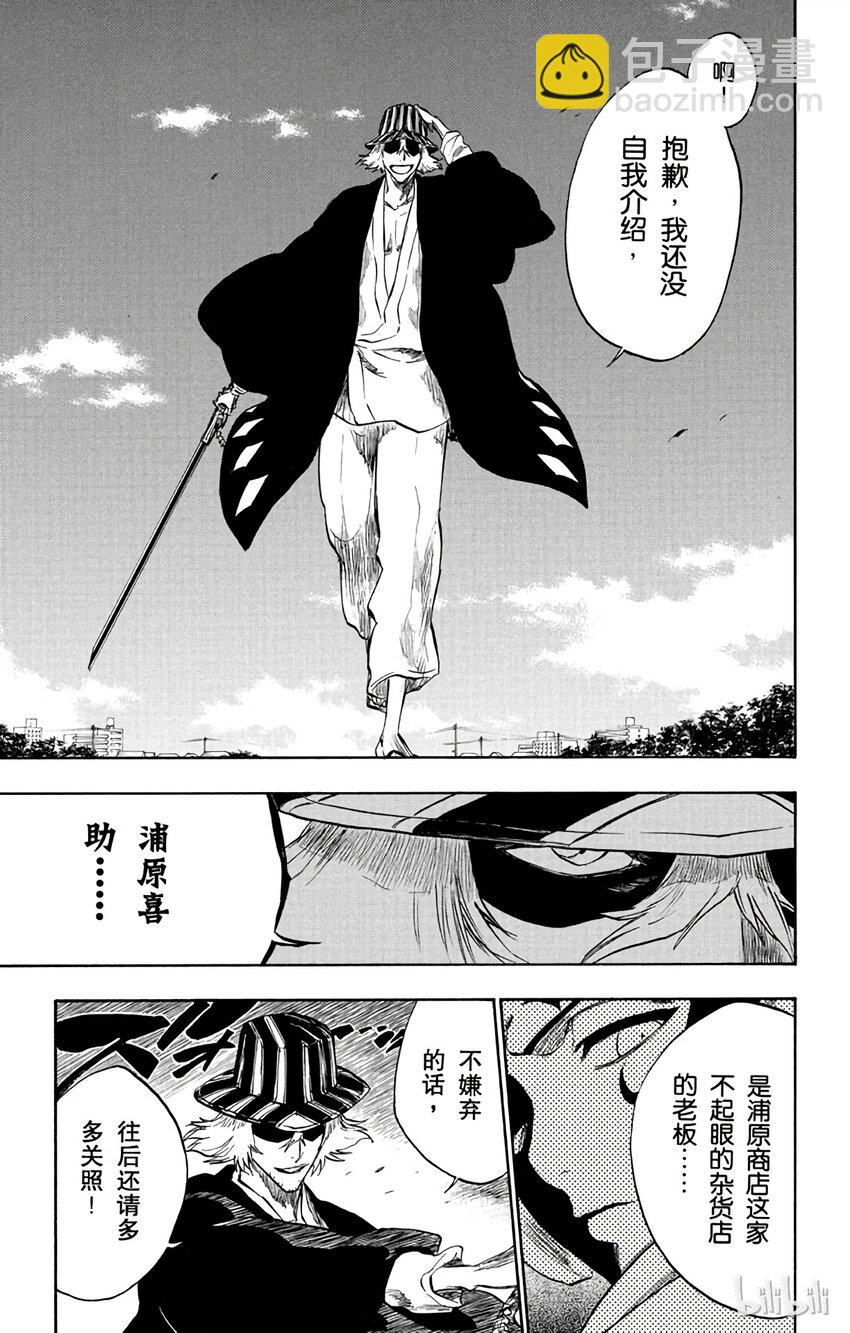 《境·界（死神）》233 第13页