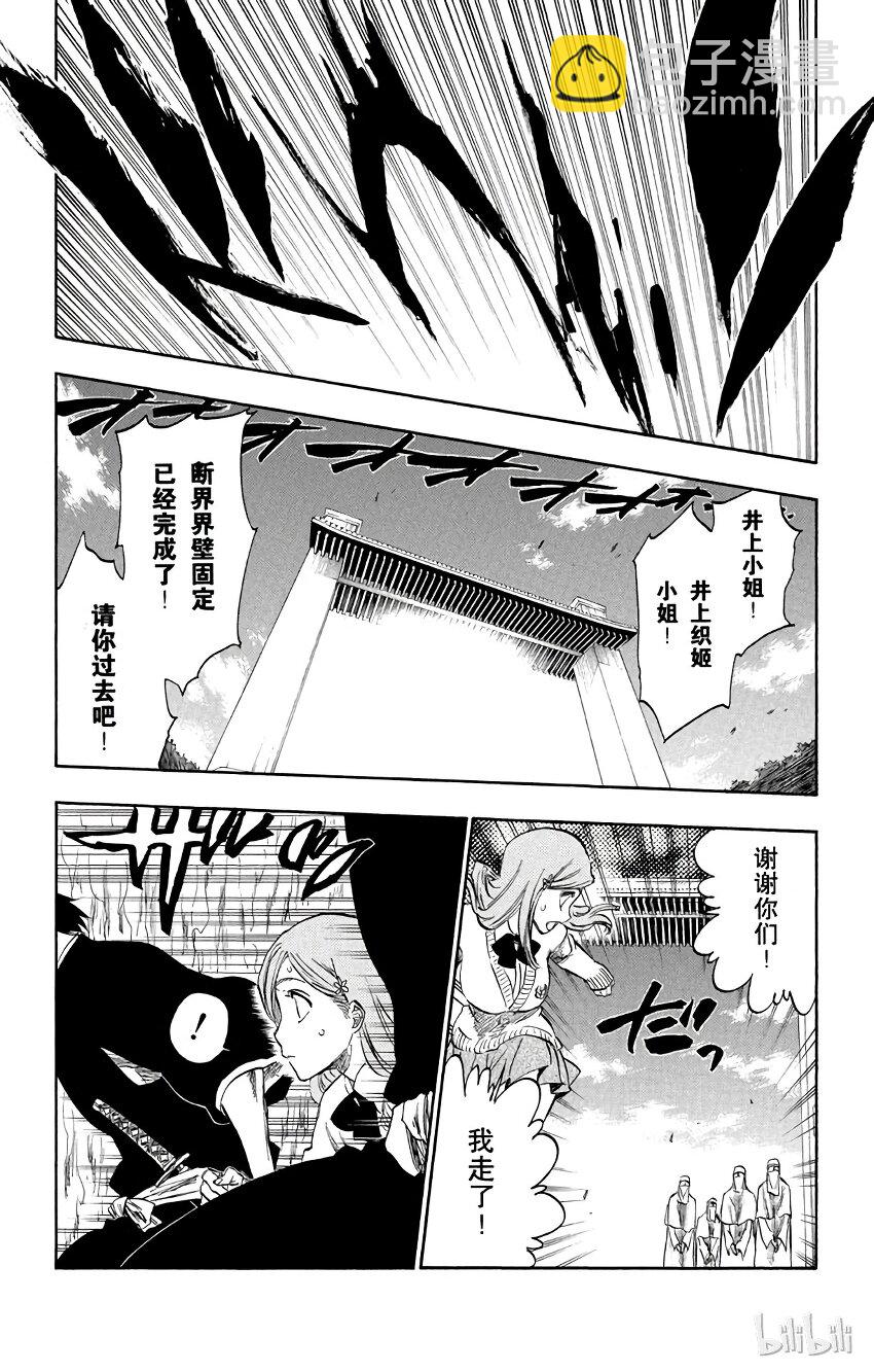 《境·界（死神）》233 第16页