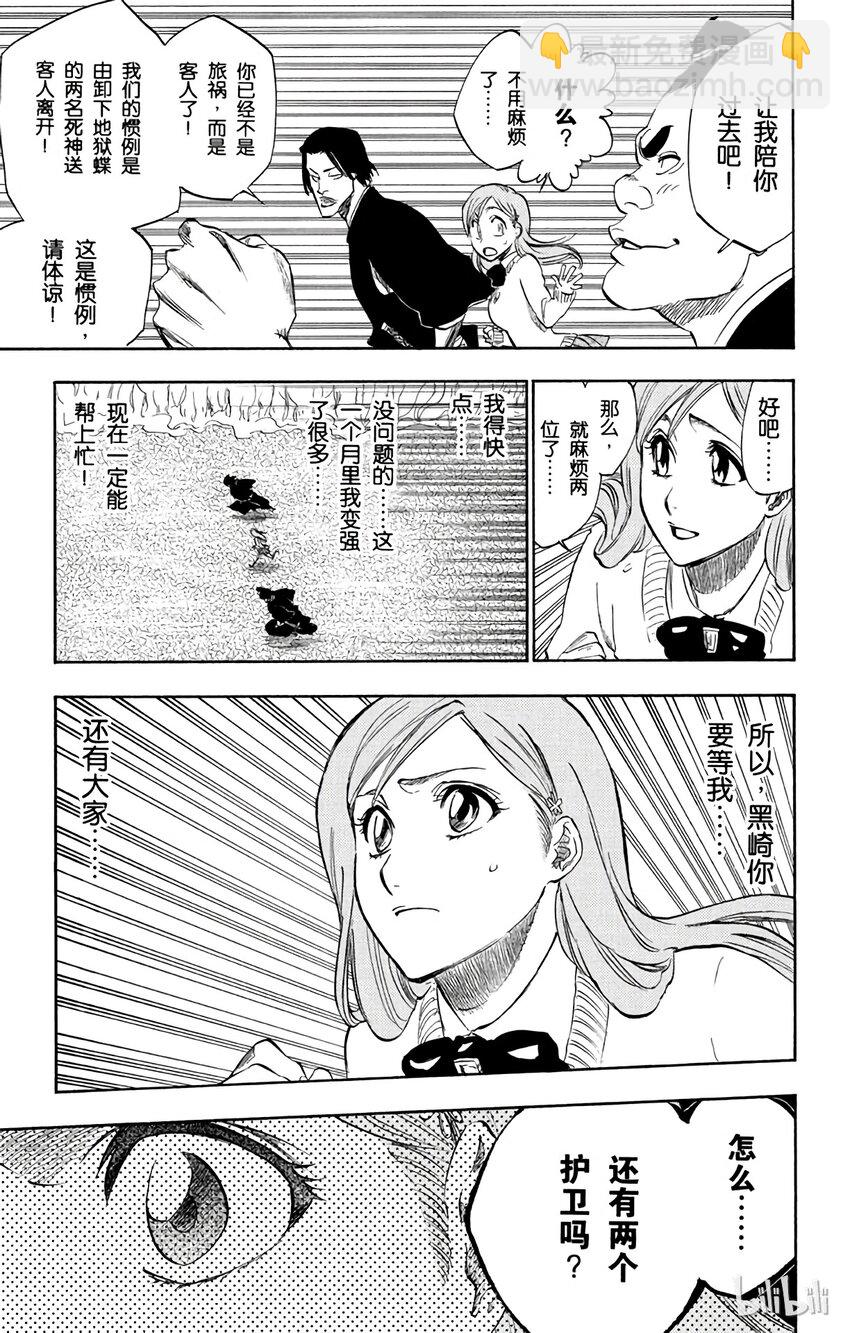 《境·界（死神）》233 第17页