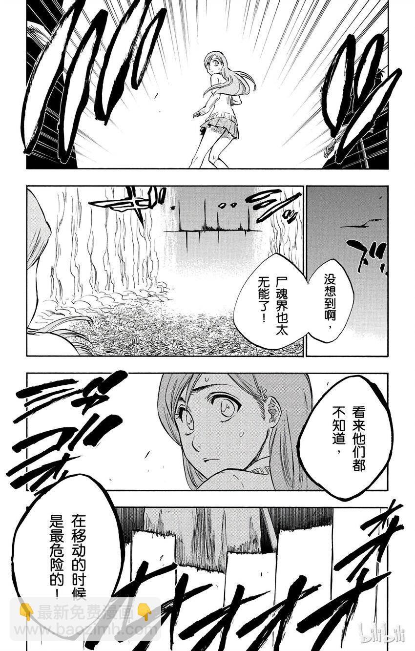 《境·界（死神）》233 第18页