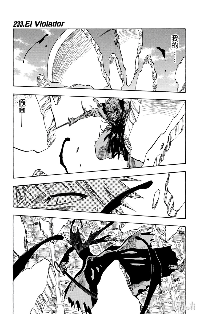 《境·界（死神）》233 第1页