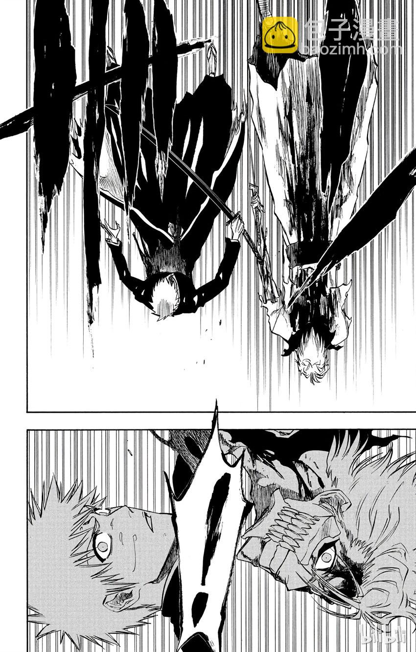 《境·界（死神）》233 第2页