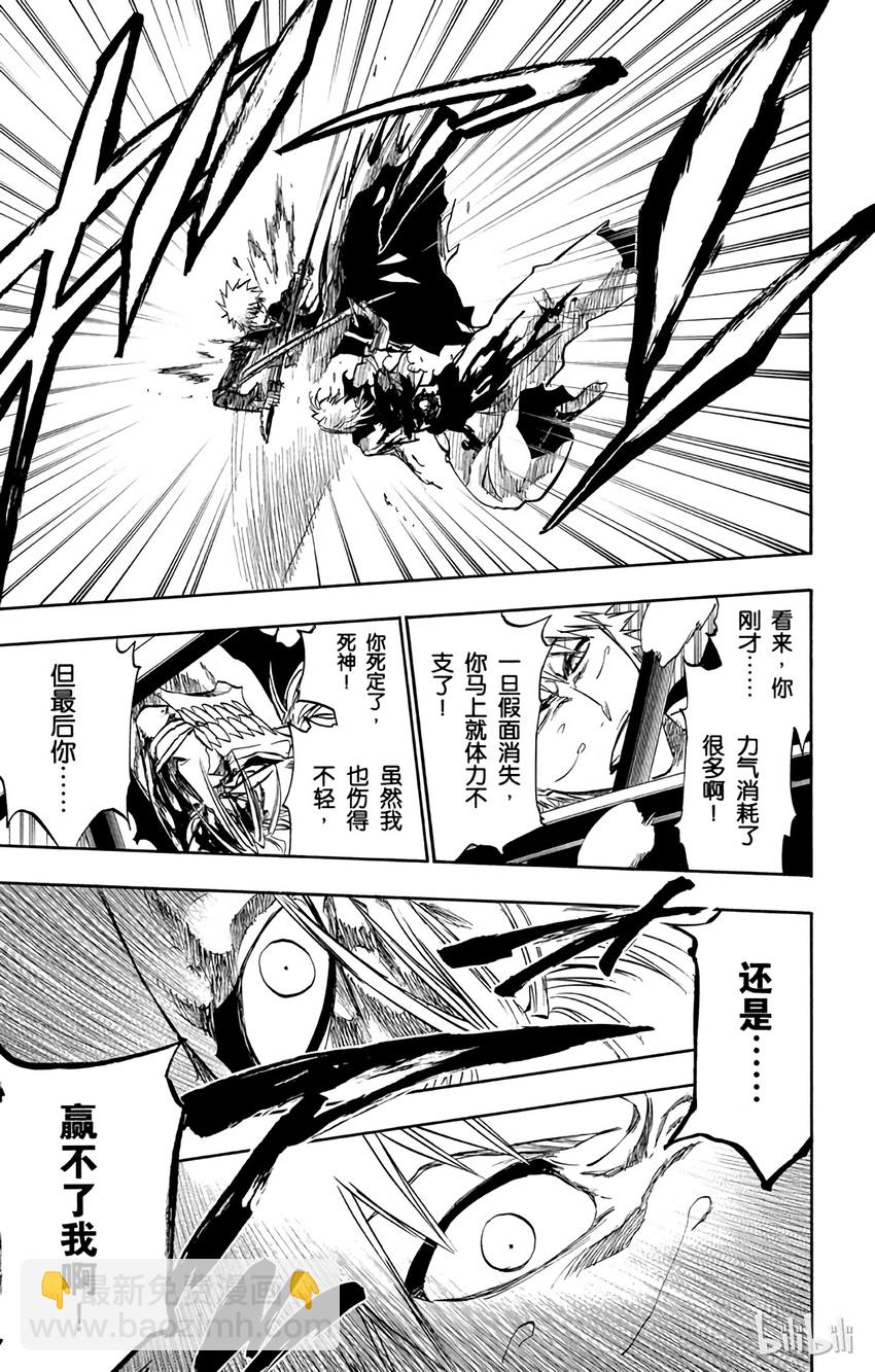《境·界（死神）》233 第3页