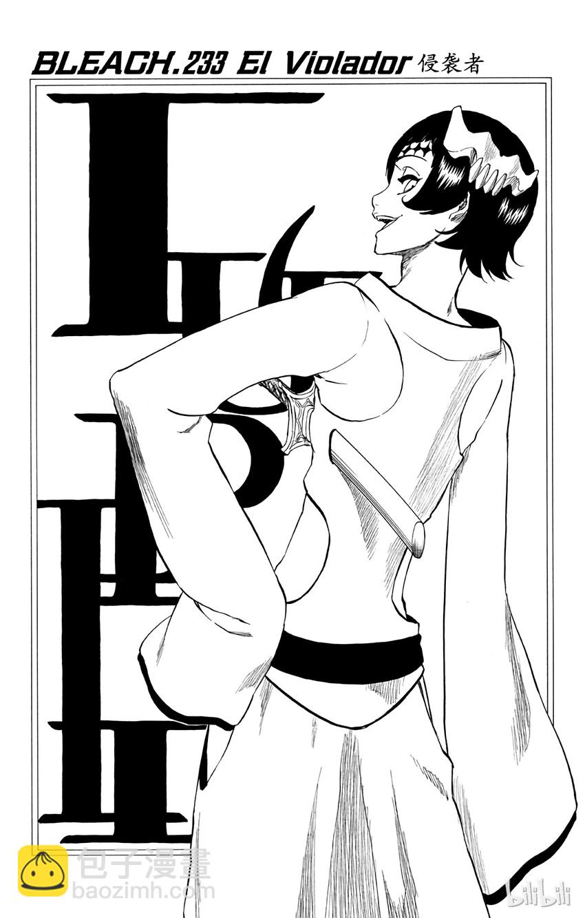 《境·界（死神）》233 第4页