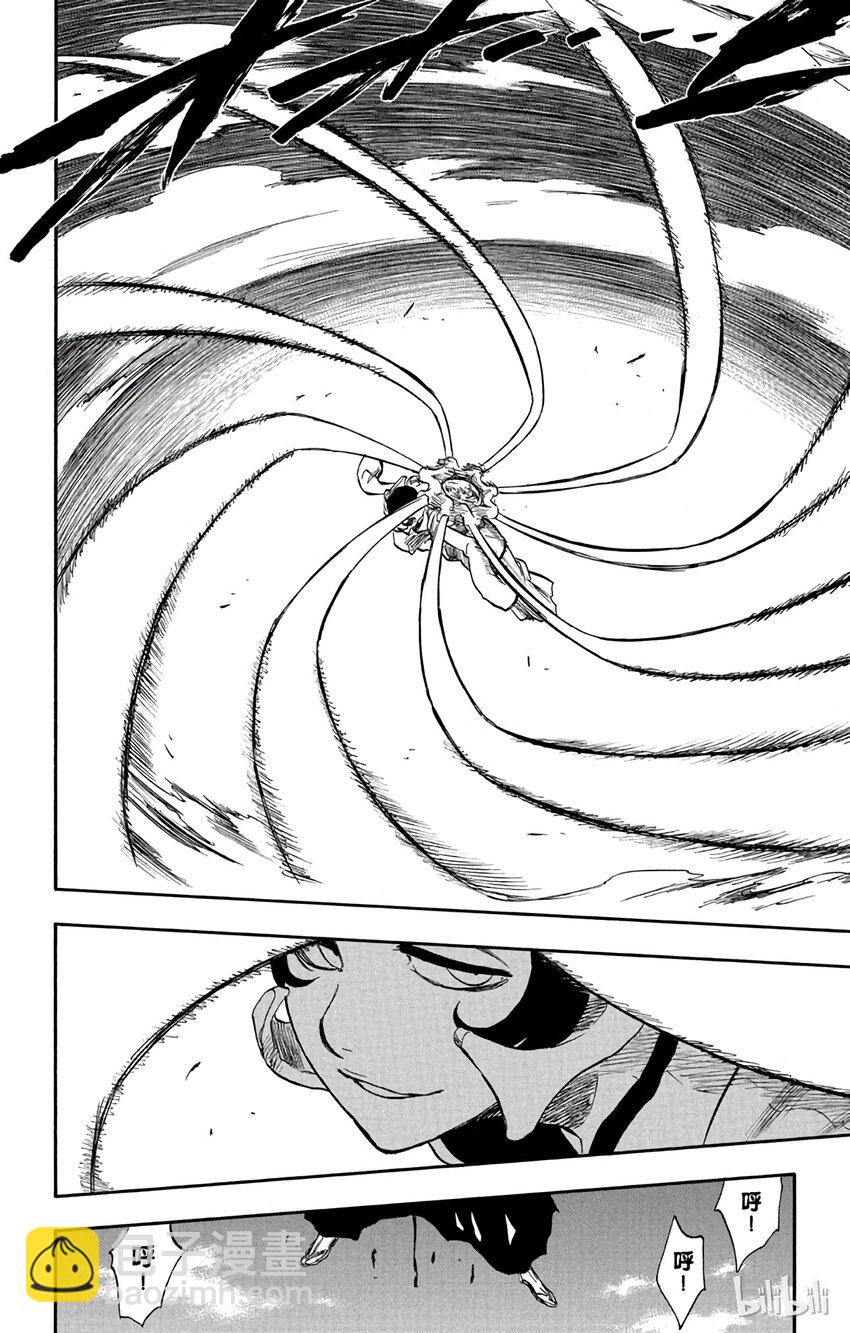 《境·界（死神）》233 第6页