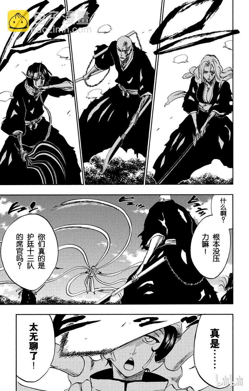《境·界（死神）》233 第7页