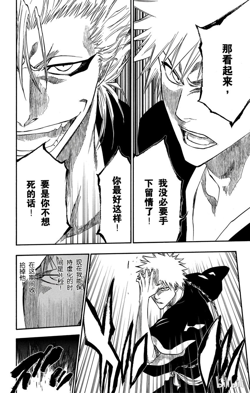 《境·界（死神）》231 第10页