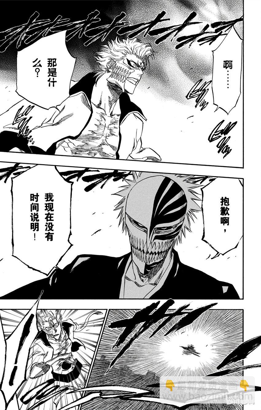 《境·界（死神）》231 第13页