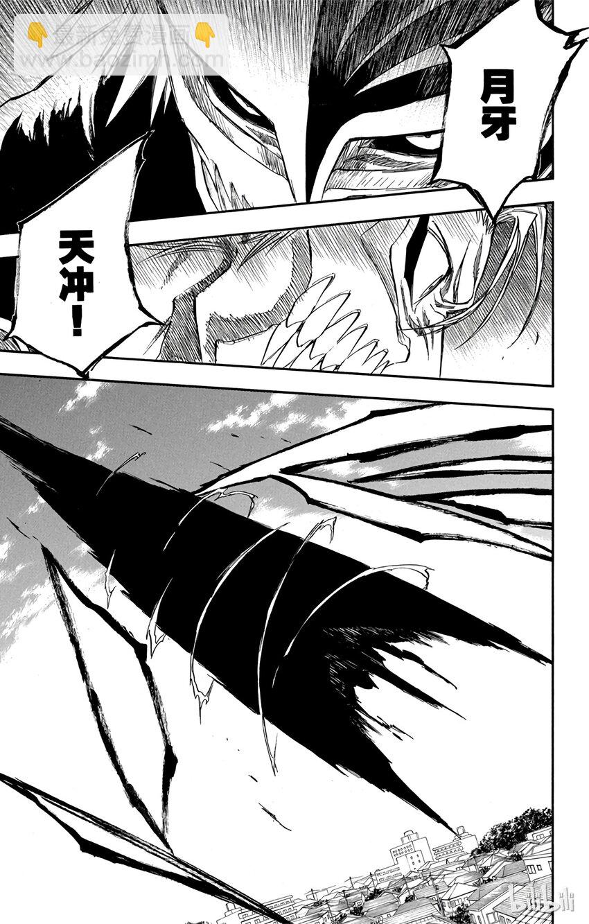《境·界（死神）》231 第15页